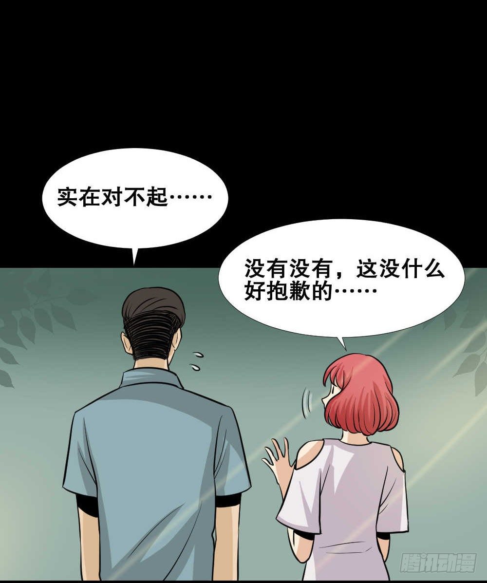 《怪奇笔记（怪奇脑洞集）》两个脑袋（2） 第47页