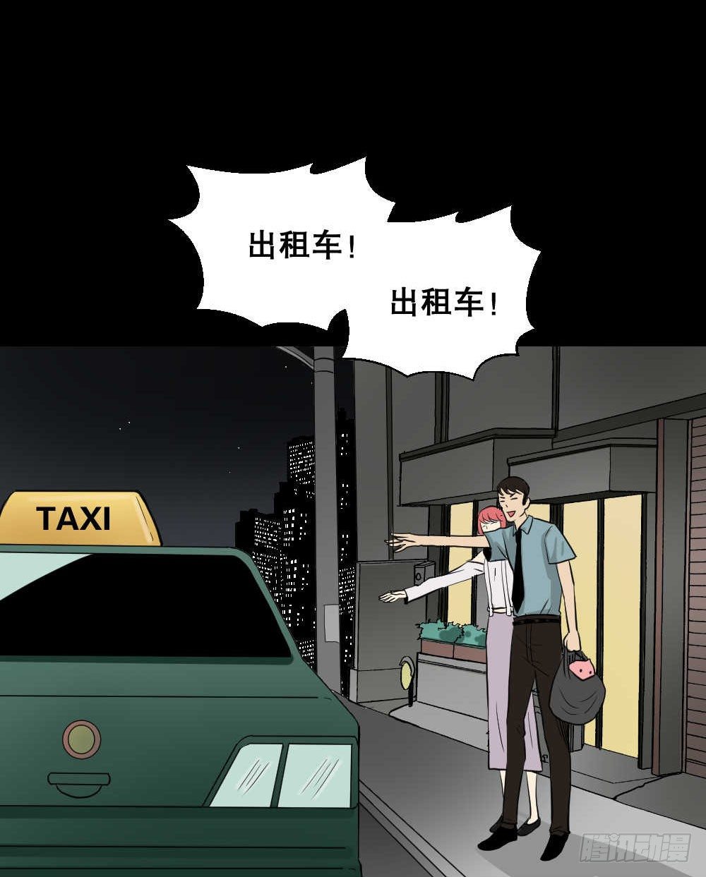《怪奇笔记（怪奇脑洞集）》两个脑袋（2） 第6页