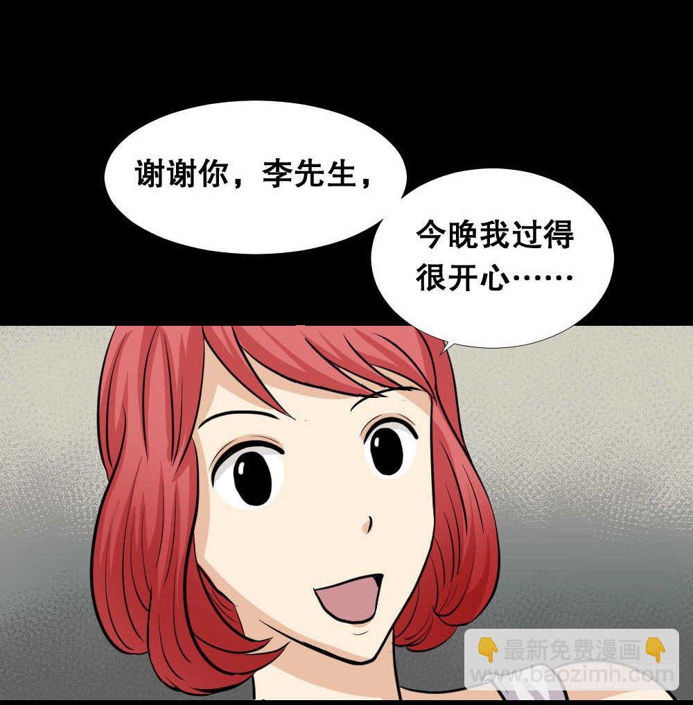 《怪奇笔记（怪奇脑洞集）》两个脑袋（2） 第7页