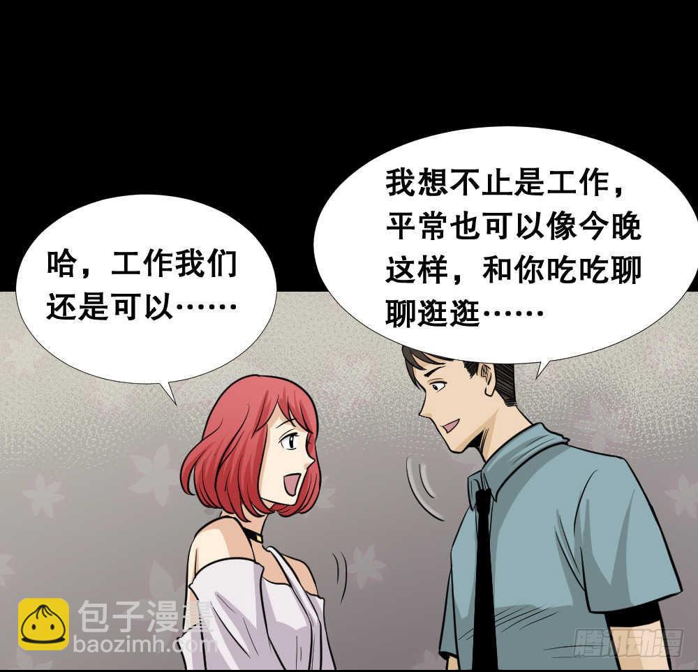 《怪奇笔记（怪奇脑洞集）》两个脑袋（2） 第9页