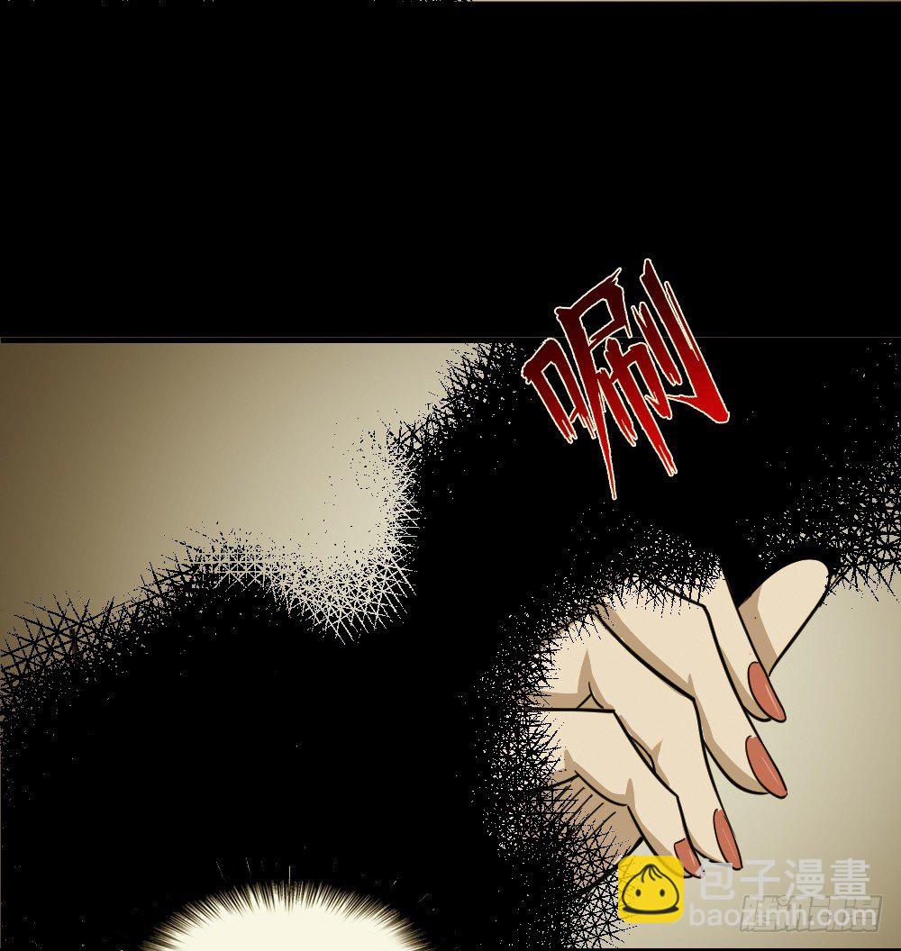 《怪奇笔记（怪奇脑洞集）》影魔（2） 第10页