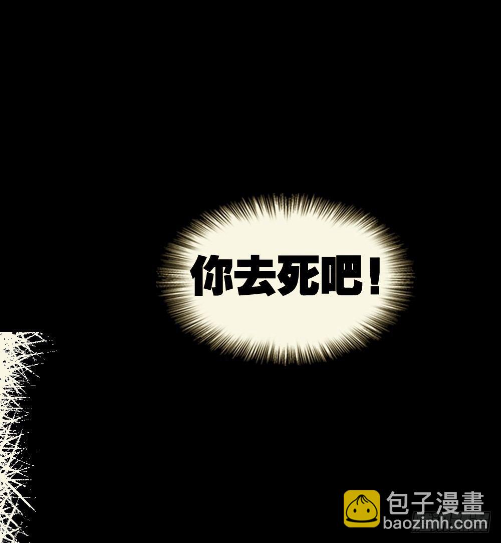 《怪奇笔记（怪奇脑洞集）》影魔（2） 第14页