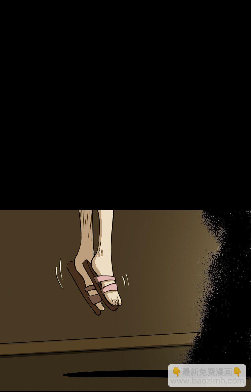 《怪奇笔记（怪奇脑洞集）》影魔（2） 第17页