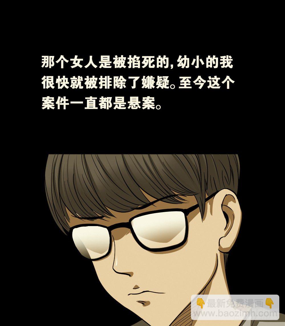 《怪奇笔记（怪奇脑洞集）》影魔（2） 第22页