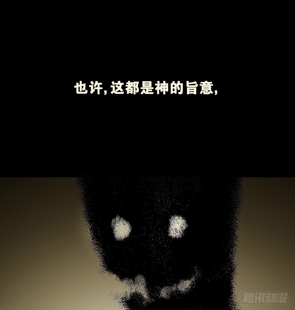 《怪奇笔记（怪奇脑洞集）》影魔（2） 第24页