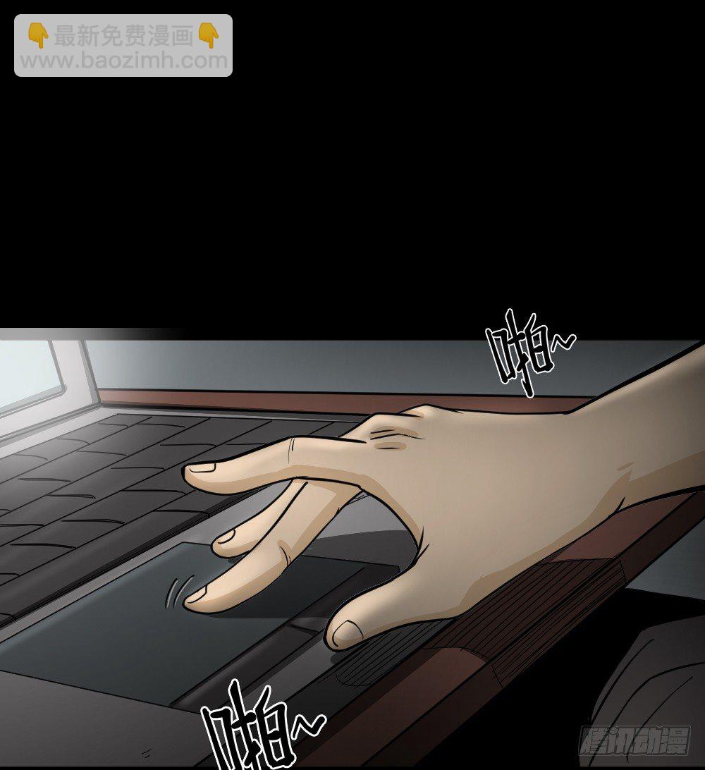 《怪奇笔记（怪奇脑洞集）》影魔（2） 第28页