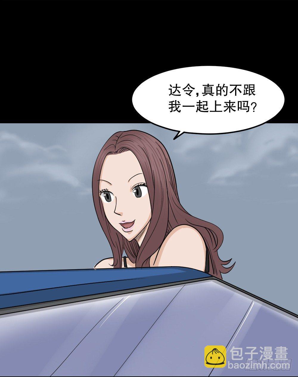 《怪奇笔记（怪奇脑洞集）》影魔（2） 第32页