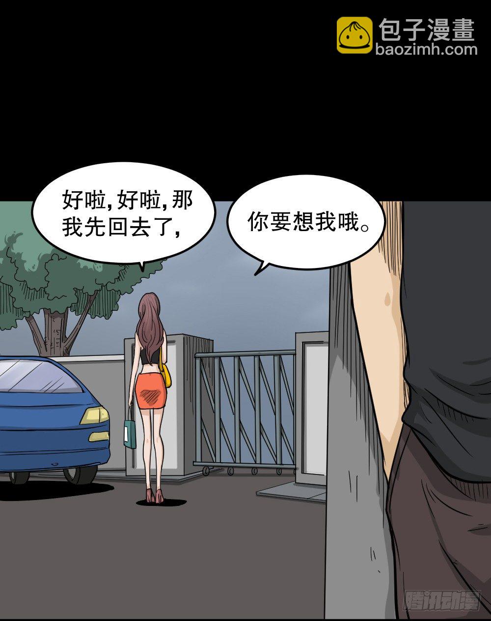 《怪奇笔记（怪奇脑洞集）》影魔（2） 第33页