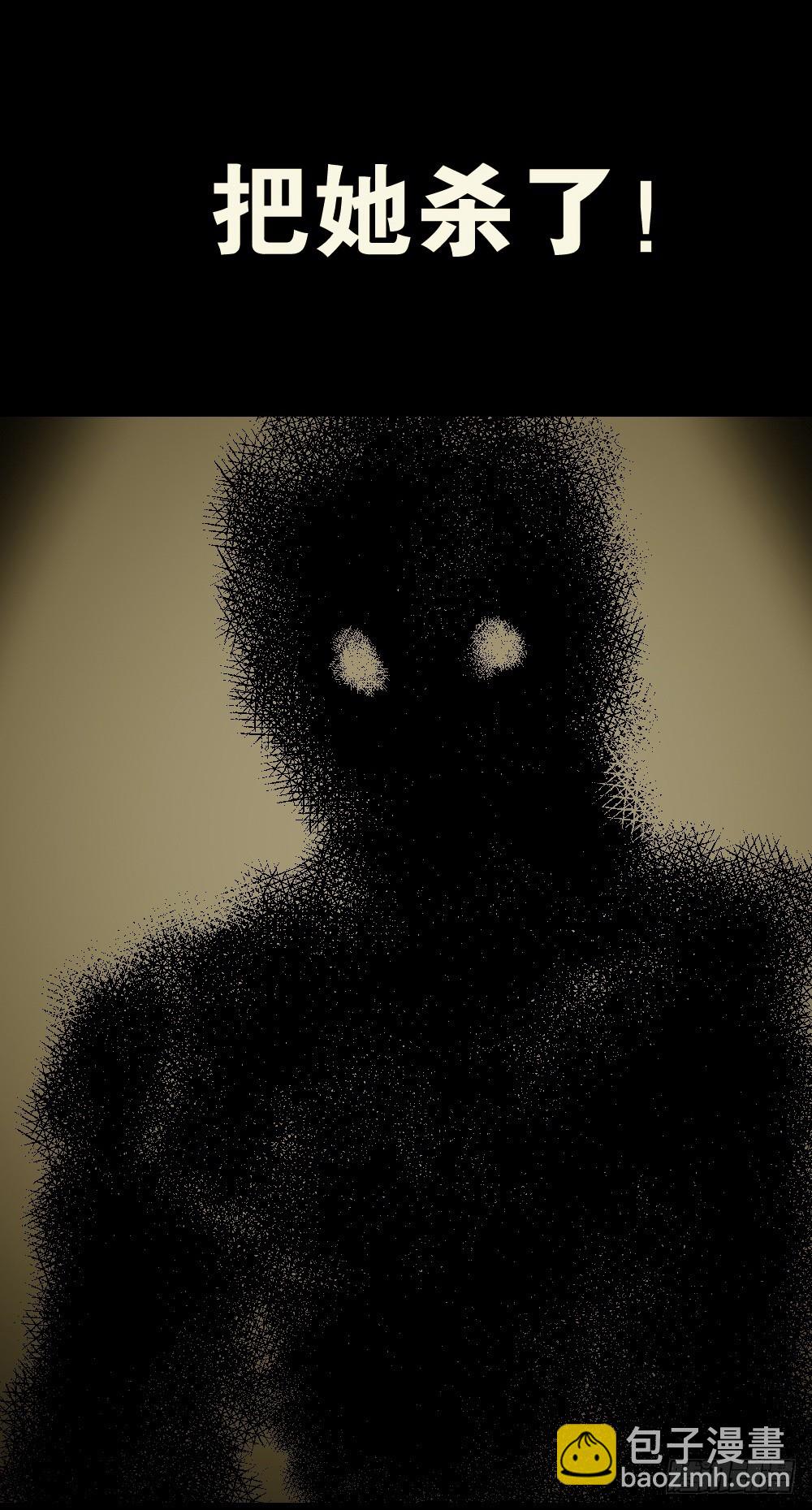 《怪奇笔记（怪奇脑洞集）》影魔（2） 第3页