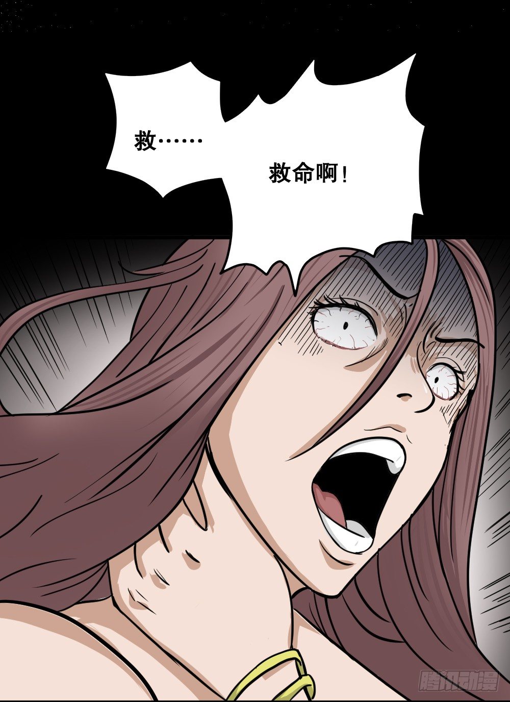 《怪奇笔记（怪奇脑洞集）》影魔（2） 第44页