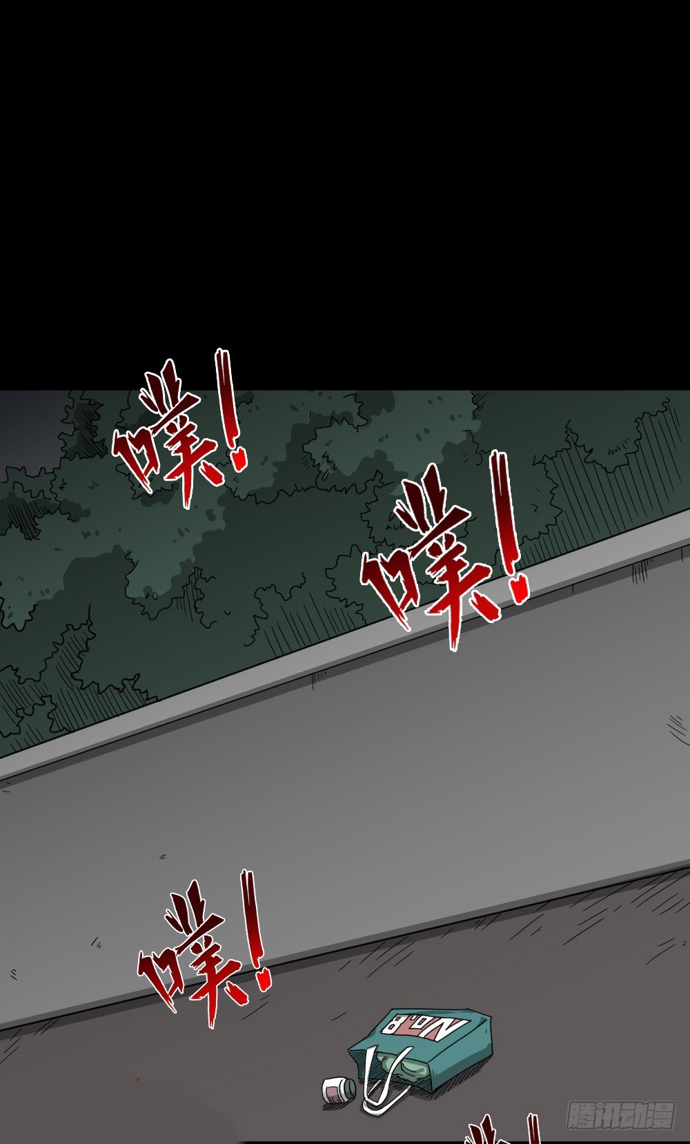 《怪奇笔记（怪奇脑洞集）》影魔（2） 第46页
