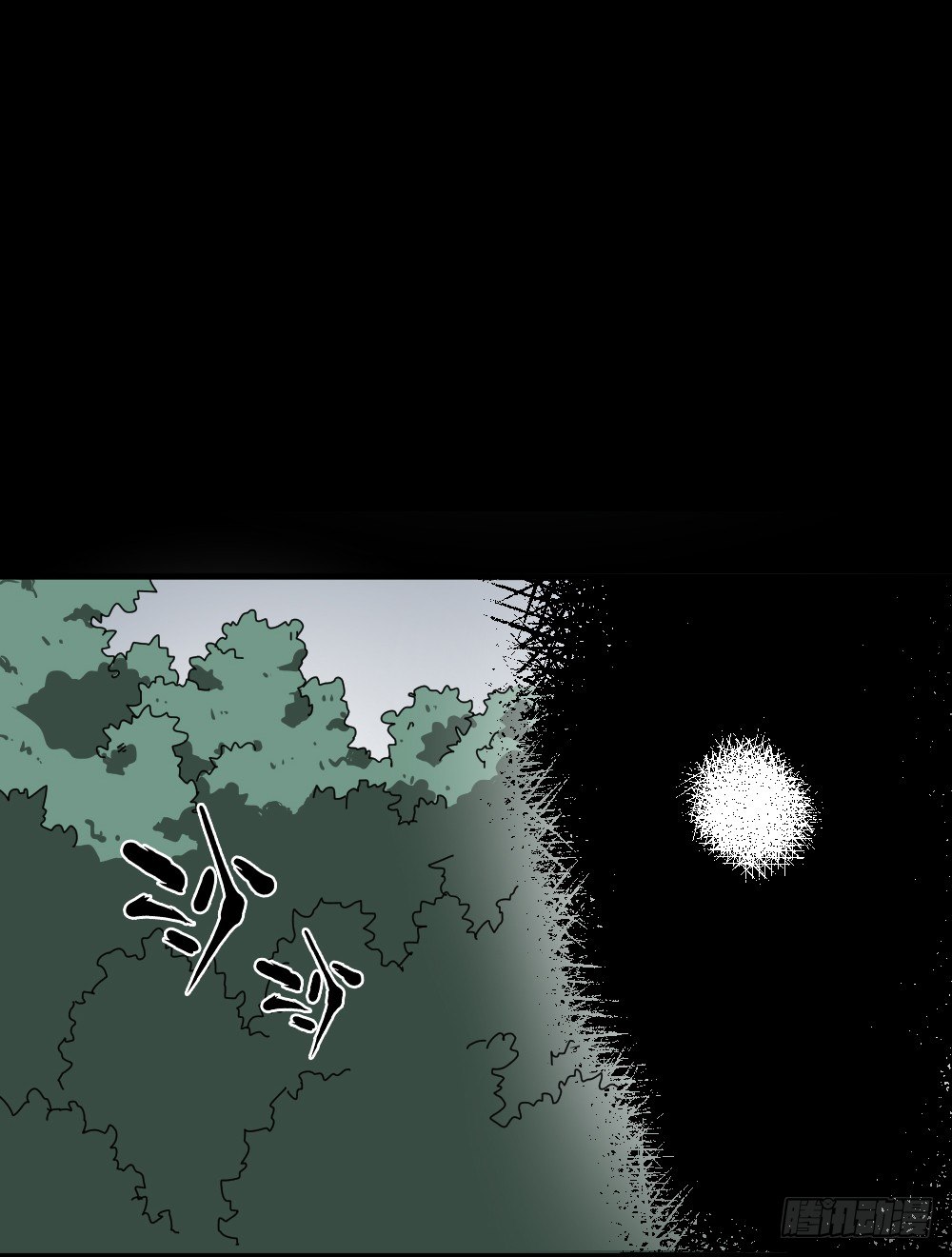 《怪奇笔记（怪奇脑洞集）》影魔（2） 第49页