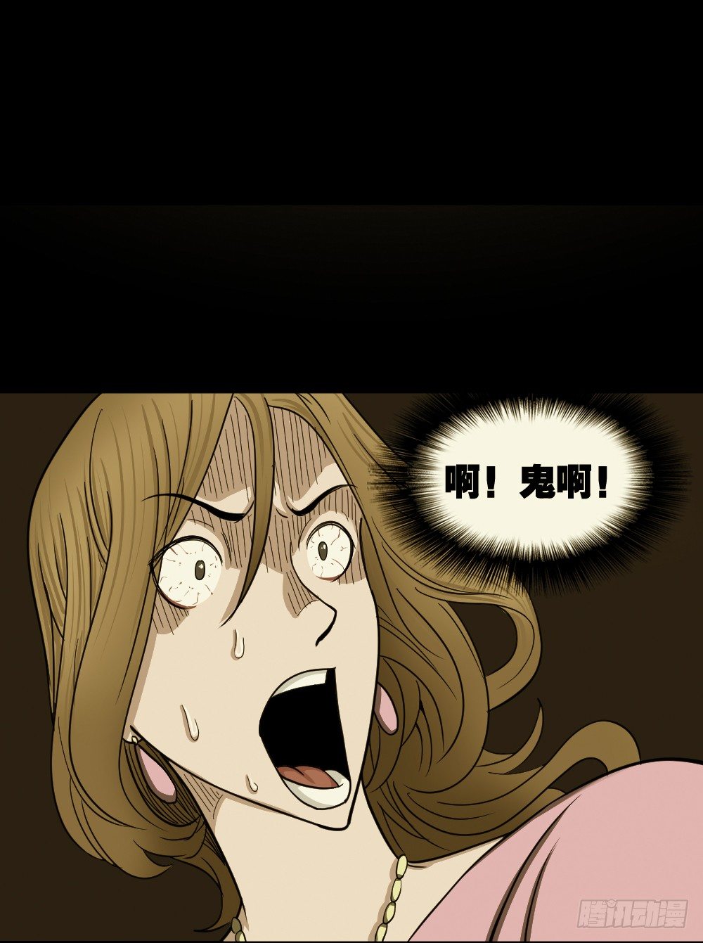 《怪奇笔记（怪奇脑洞集）》影魔（2） 第4页