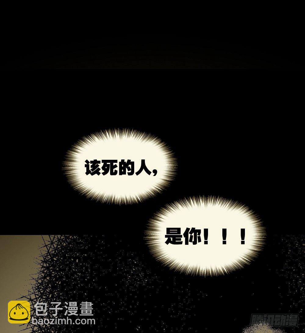 《怪奇笔记（怪奇脑洞集）》影魔（2） 第5页