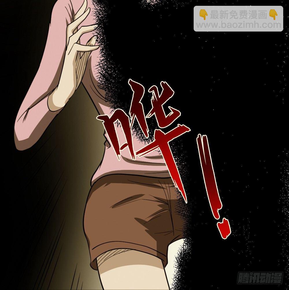 《怪奇笔记（怪奇脑洞集）》影魔（2） 第8页