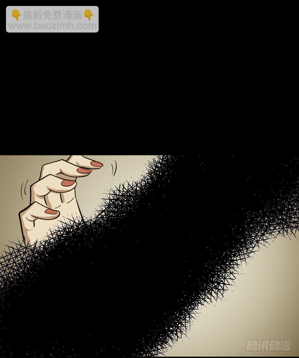 《怪奇笔记（怪奇脑洞集）》影魔（2） 第9页
