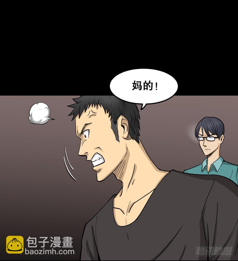 《怪奇笔记（怪奇脑洞集）》影魔（3） 第11页