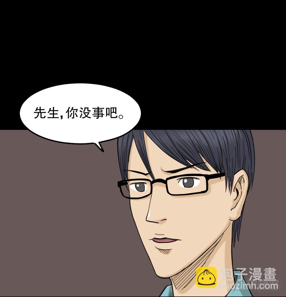 《怪奇笔记（怪奇脑洞集）》影魔（3） 第12页