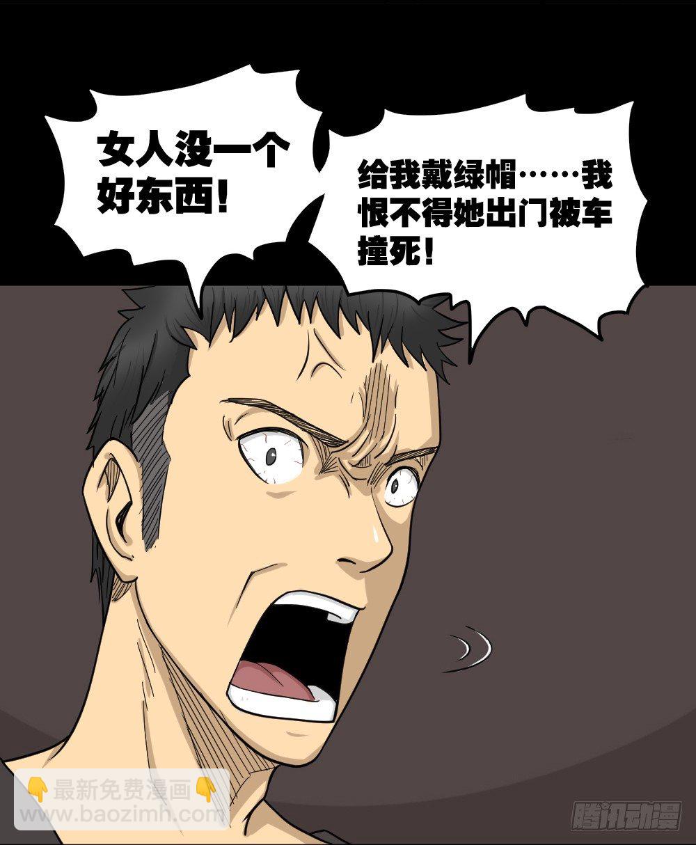 《怪奇笔记（怪奇脑洞集）》影魔（3） 第13页