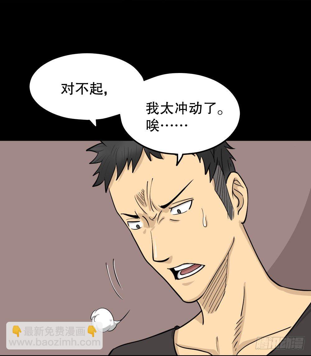 《怪奇笔记（怪奇脑洞集）》影魔（3） 第19页