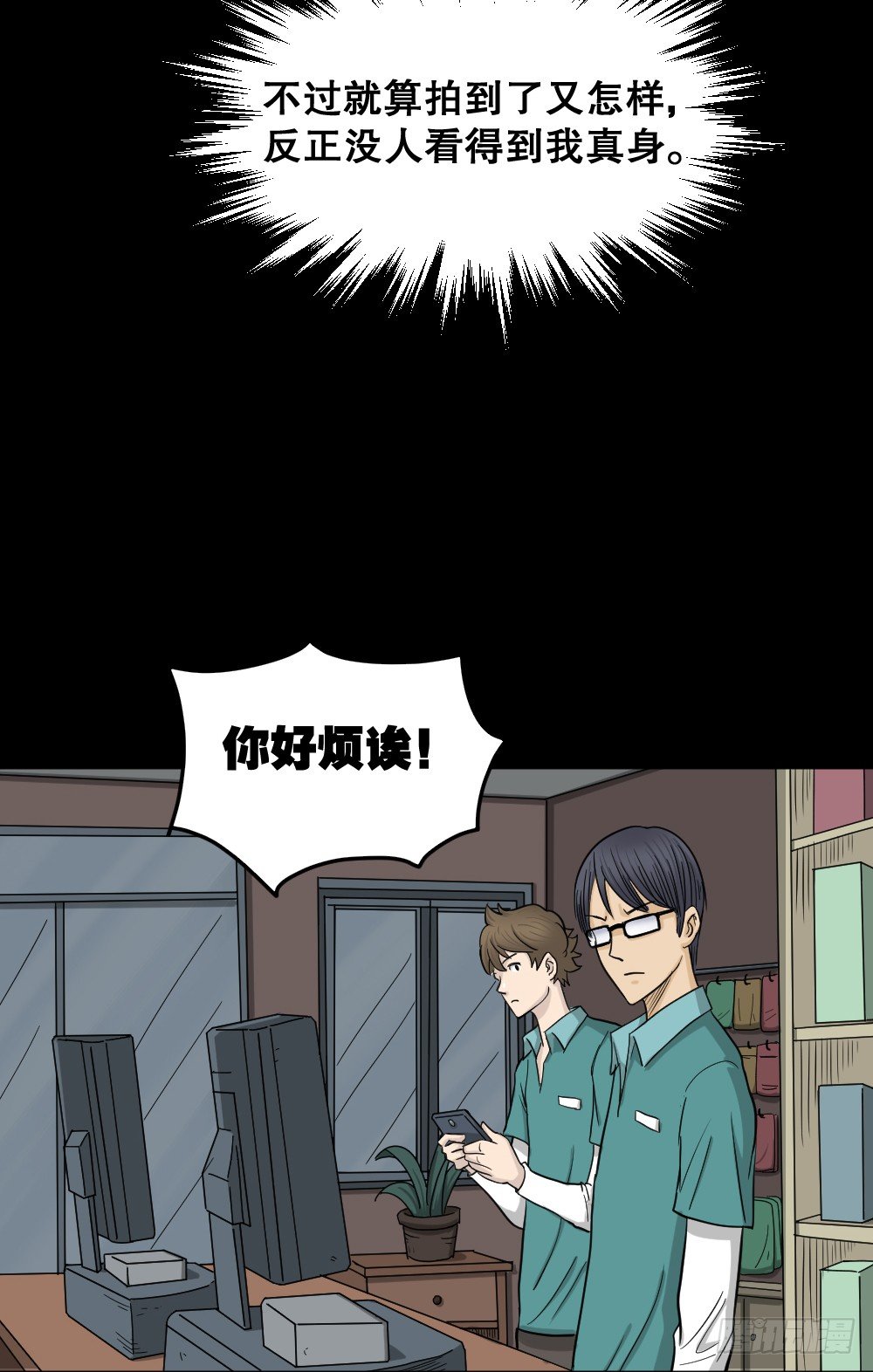 《怪奇笔记（怪奇脑洞集）》影魔（3） 第1页