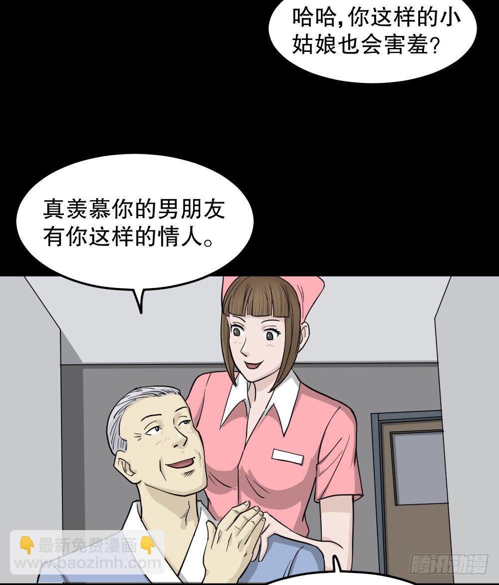 《怪奇笔记（怪奇脑洞集）》影魔（3） 第24页
