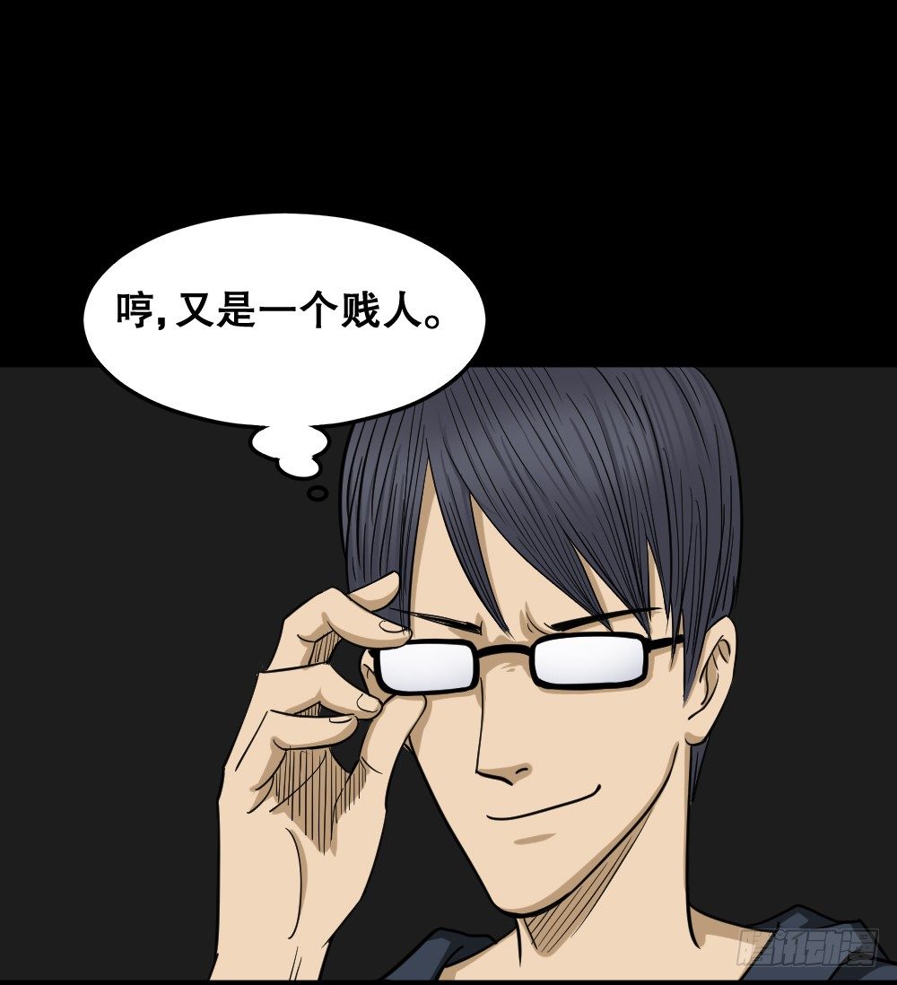 《怪奇笔记（怪奇脑洞集）》影魔（3） 第27页