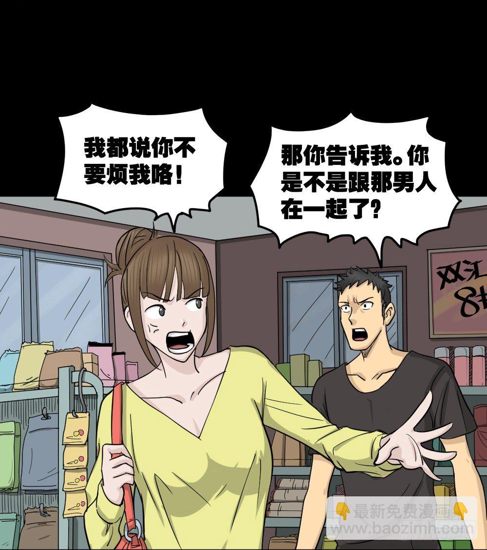 《怪奇笔记（怪奇脑洞集）》影魔（3） 第2页