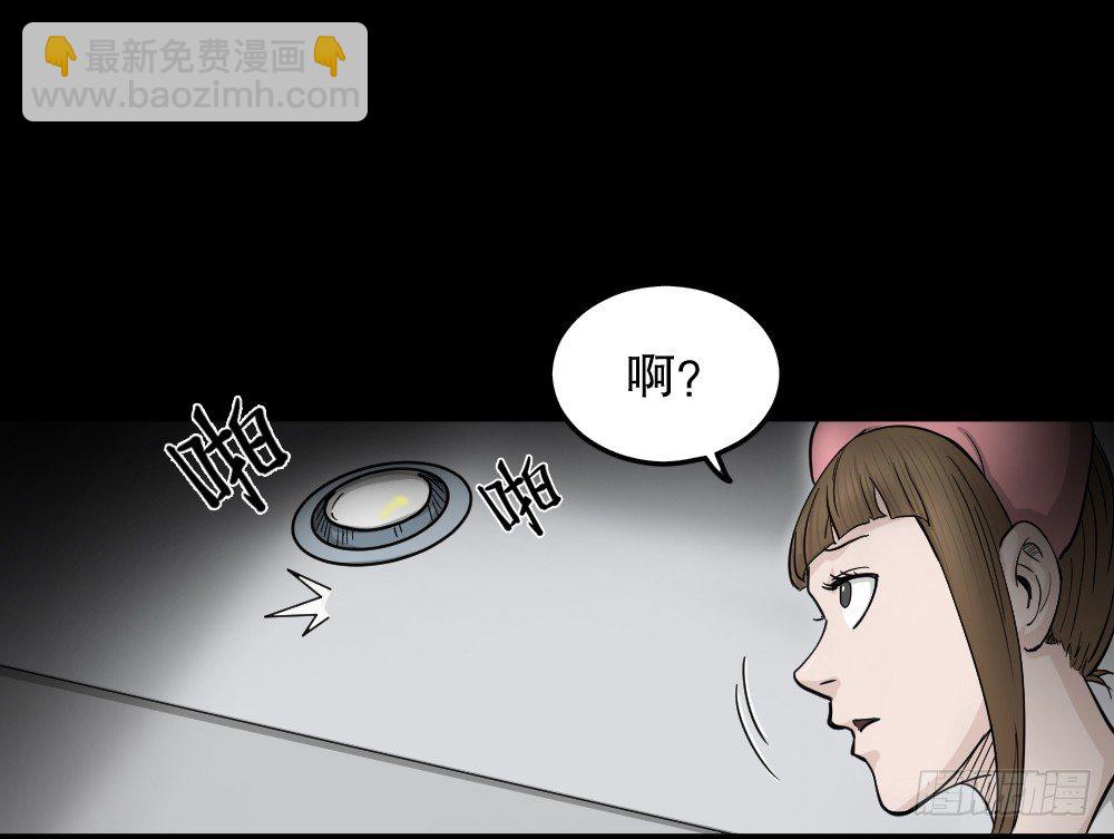 《怪奇笔记（怪奇脑洞集）》影魔（3） 第32页