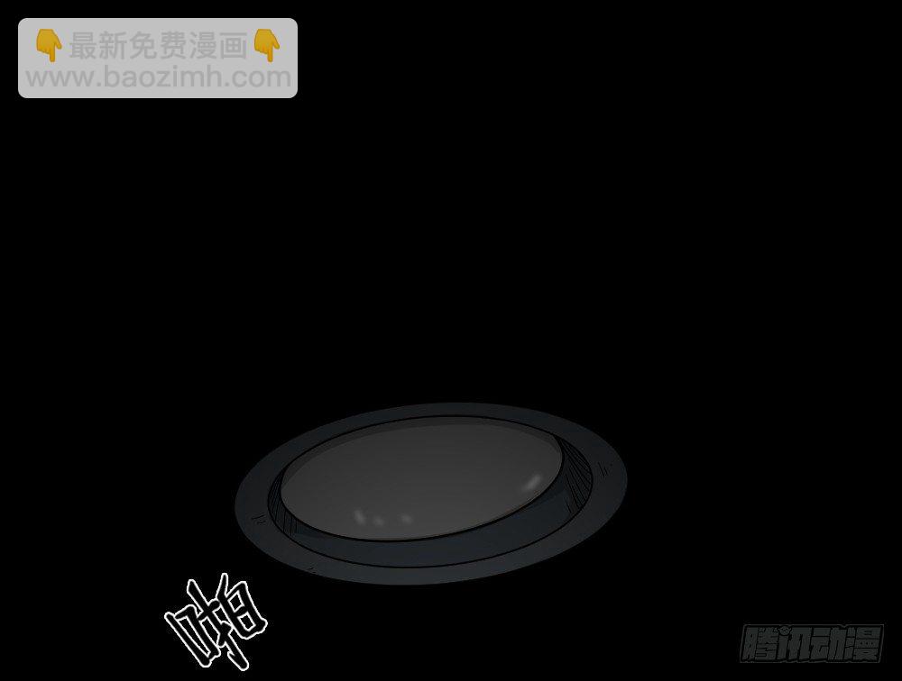 《怪奇笔记（怪奇脑洞集）》影魔（3） 第33页