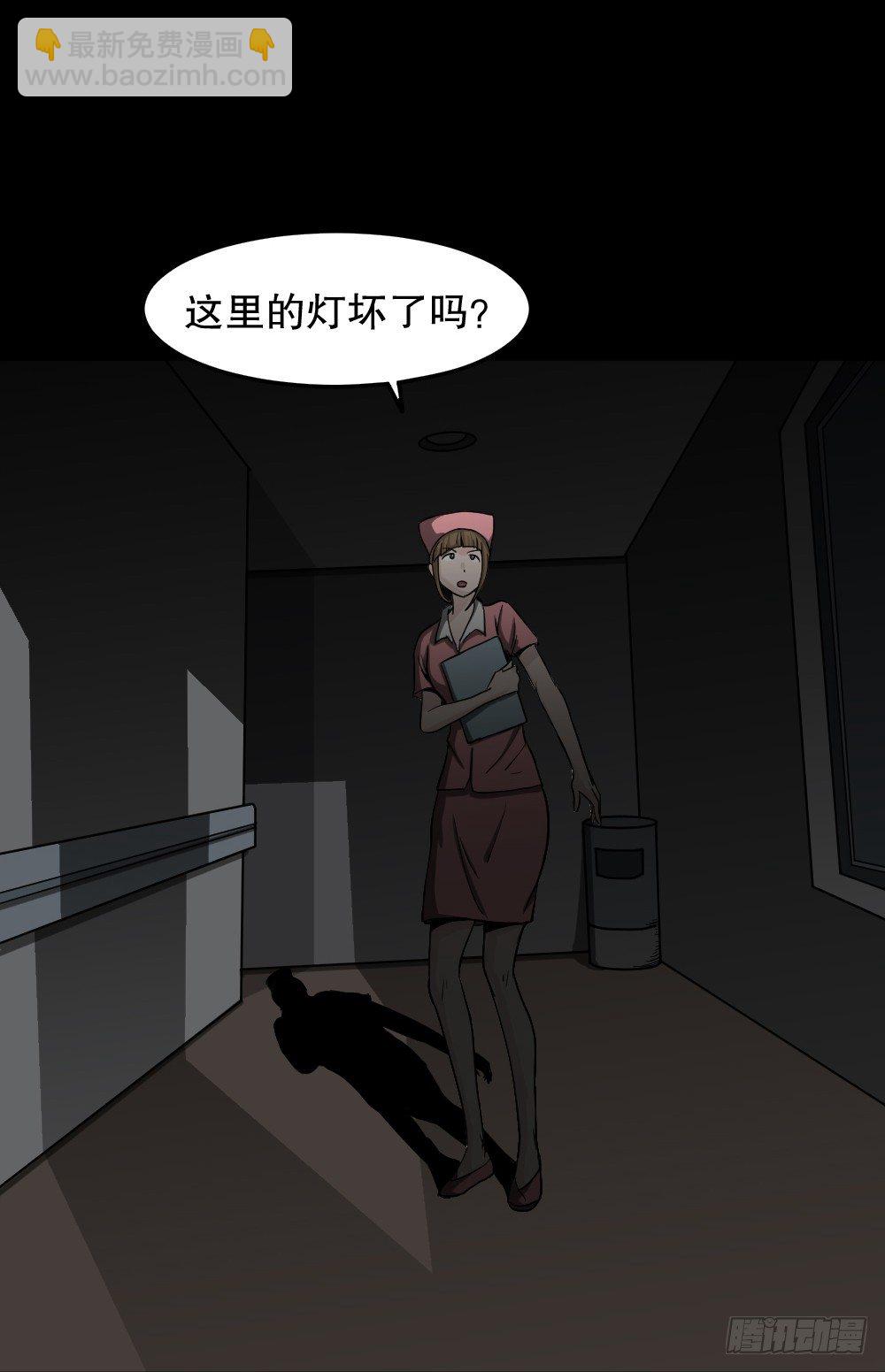 《怪奇笔记（怪奇脑洞集）》影魔（3） 第34页
