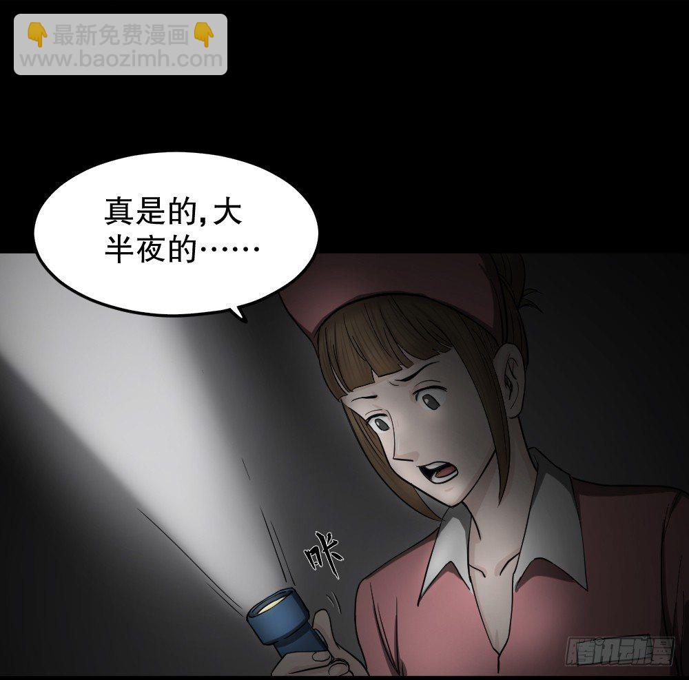 《怪奇笔记（怪奇脑洞集）》影魔（3） 第35页