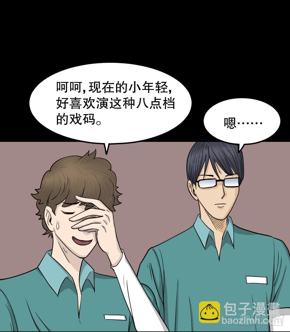 《怪奇笔记（怪奇脑洞集）》影魔（3） 第3页