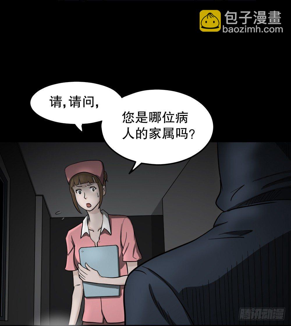 《怪奇笔记（怪奇脑洞集）》影魔（3） 第41页