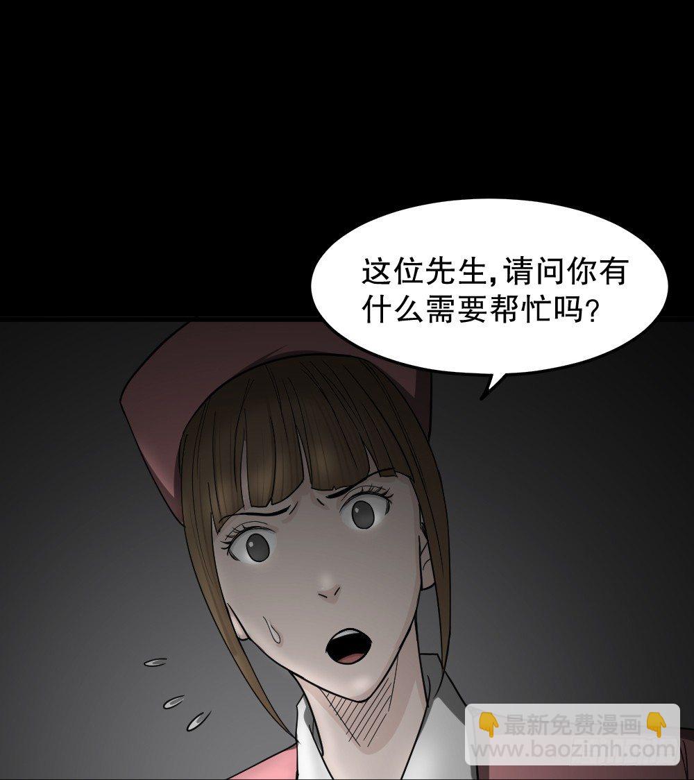 《怪奇笔记（怪奇脑洞集）》影魔（3） 第44页