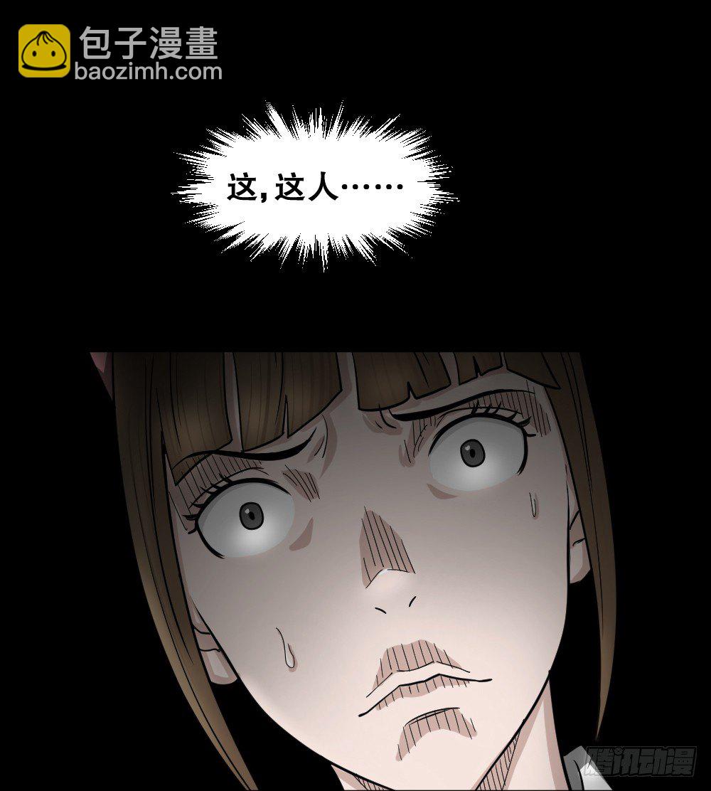 《怪奇笔记（怪奇脑洞集）》影魔（3） 第46页