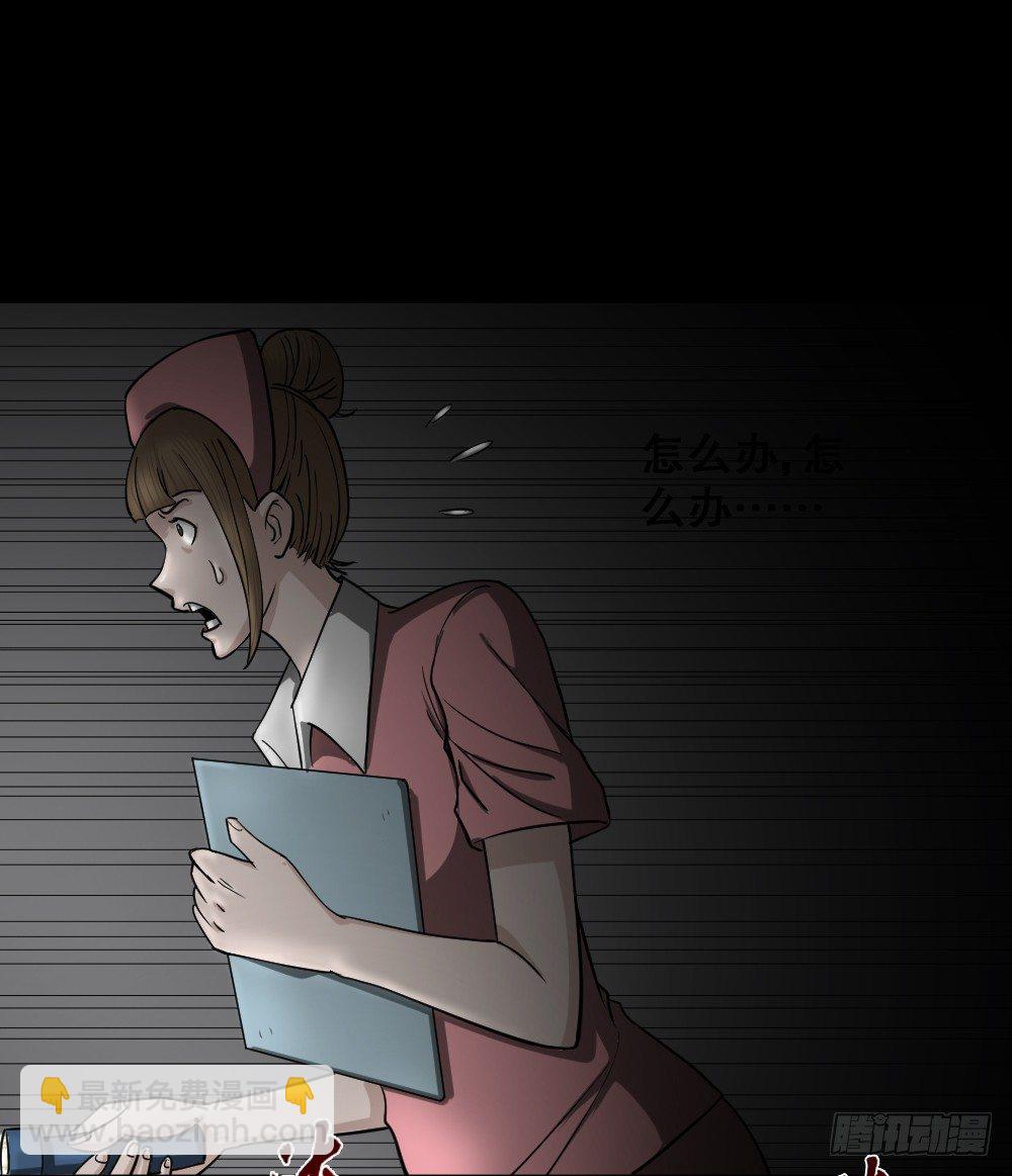 《怪奇笔记（怪奇脑洞集）》影魔（3） 第48页