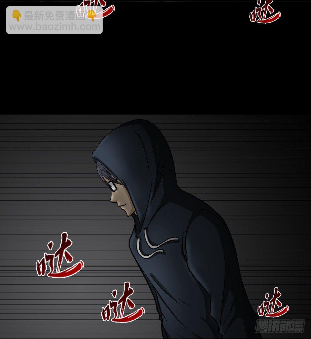 《怪奇笔记（怪奇脑洞集）》影魔（3） 第49页