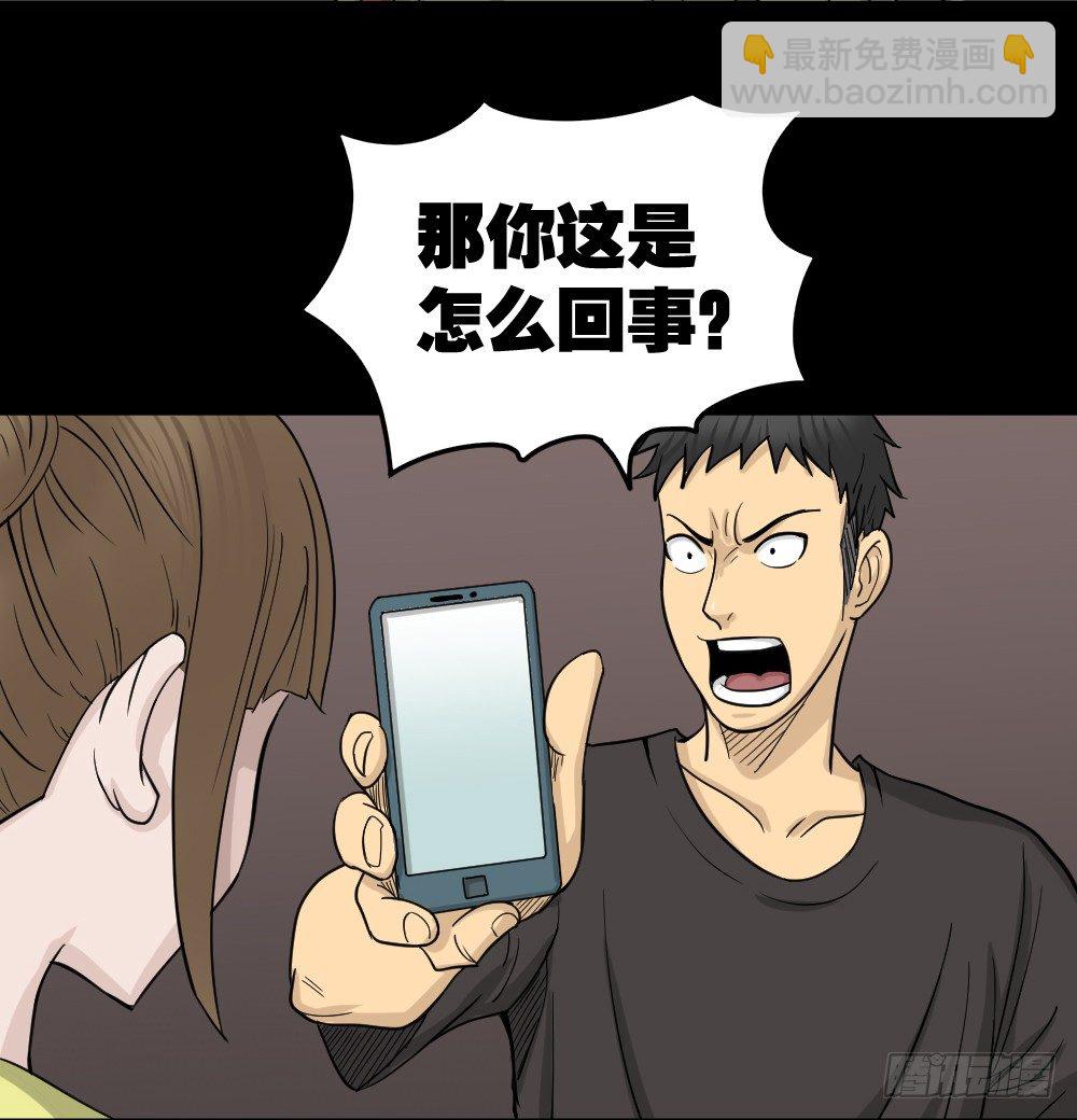 《怪奇笔记（怪奇脑洞集）》影魔（3） 第5页