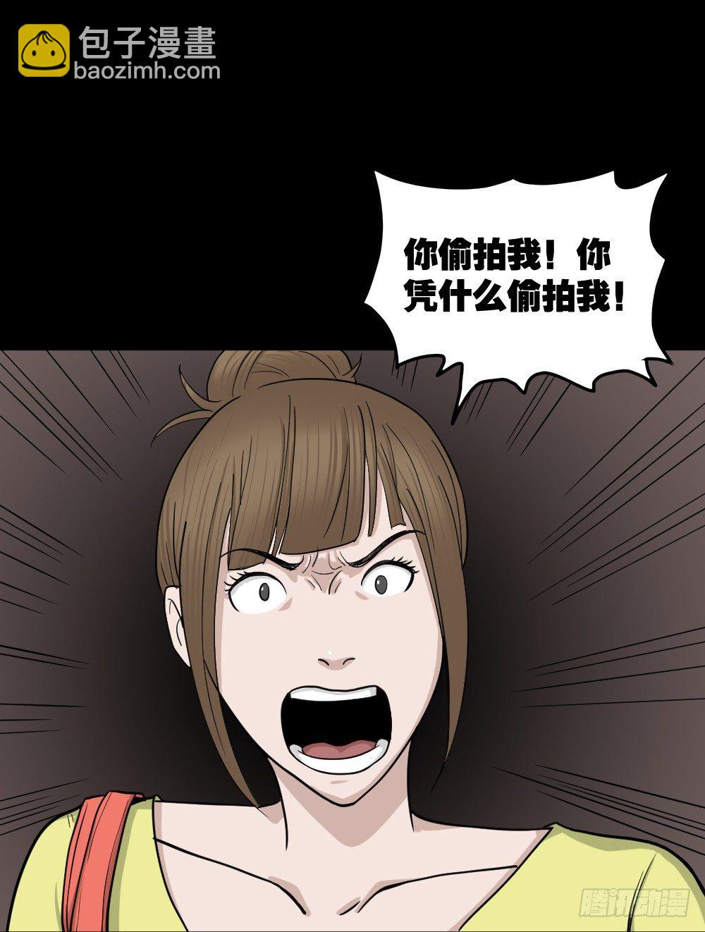 《怪奇笔记（怪奇脑洞集）》影魔（3） 第7页