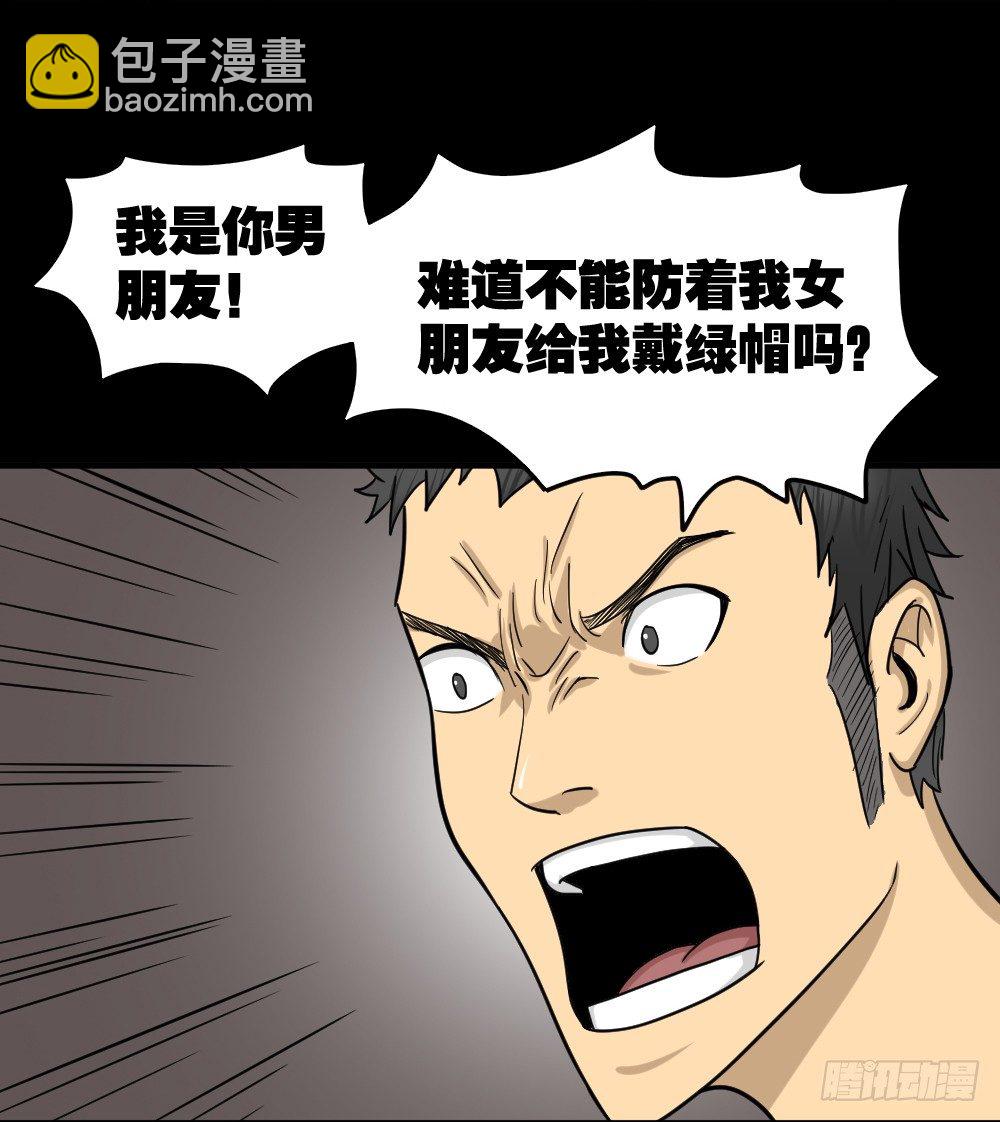 《怪奇笔记（怪奇脑洞集）》影魔（3） 第8页