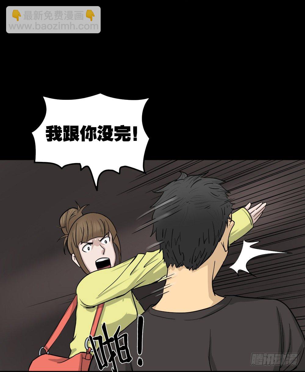 《怪奇笔记（怪奇脑洞集）》影魔（3） 第9页