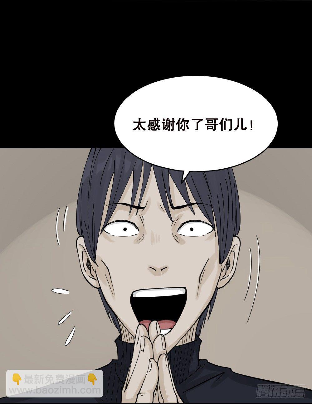 《怪奇笔记（怪奇脑洞集）》精神充电宝（2） 第10页