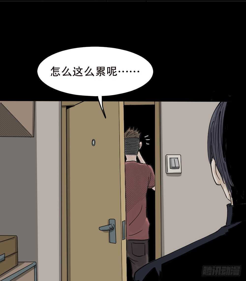 《怪奇笔记（怪奇脑洞集）》精神充电宝（2） 第11页