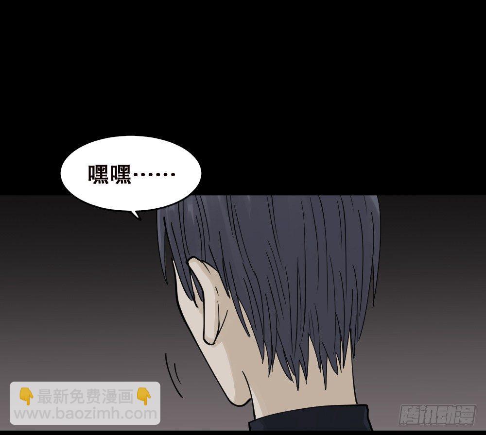 《怪奇笔记（怪奇脑洞集）》精神充电宝（2） 第12页