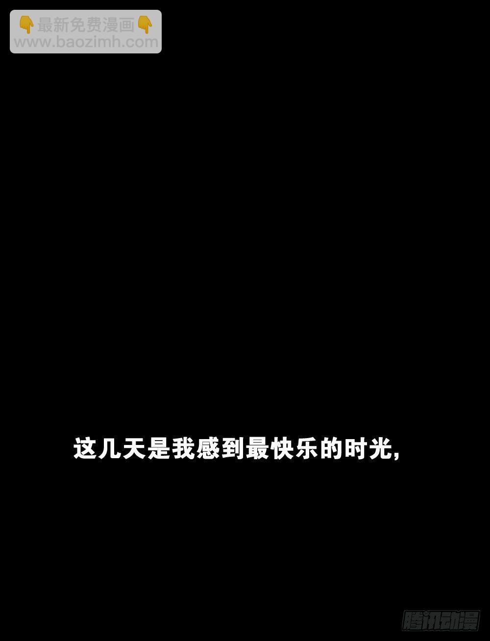 《怪奇笔记（怪奇脑洞集）》精神充电宝（2） 第15页