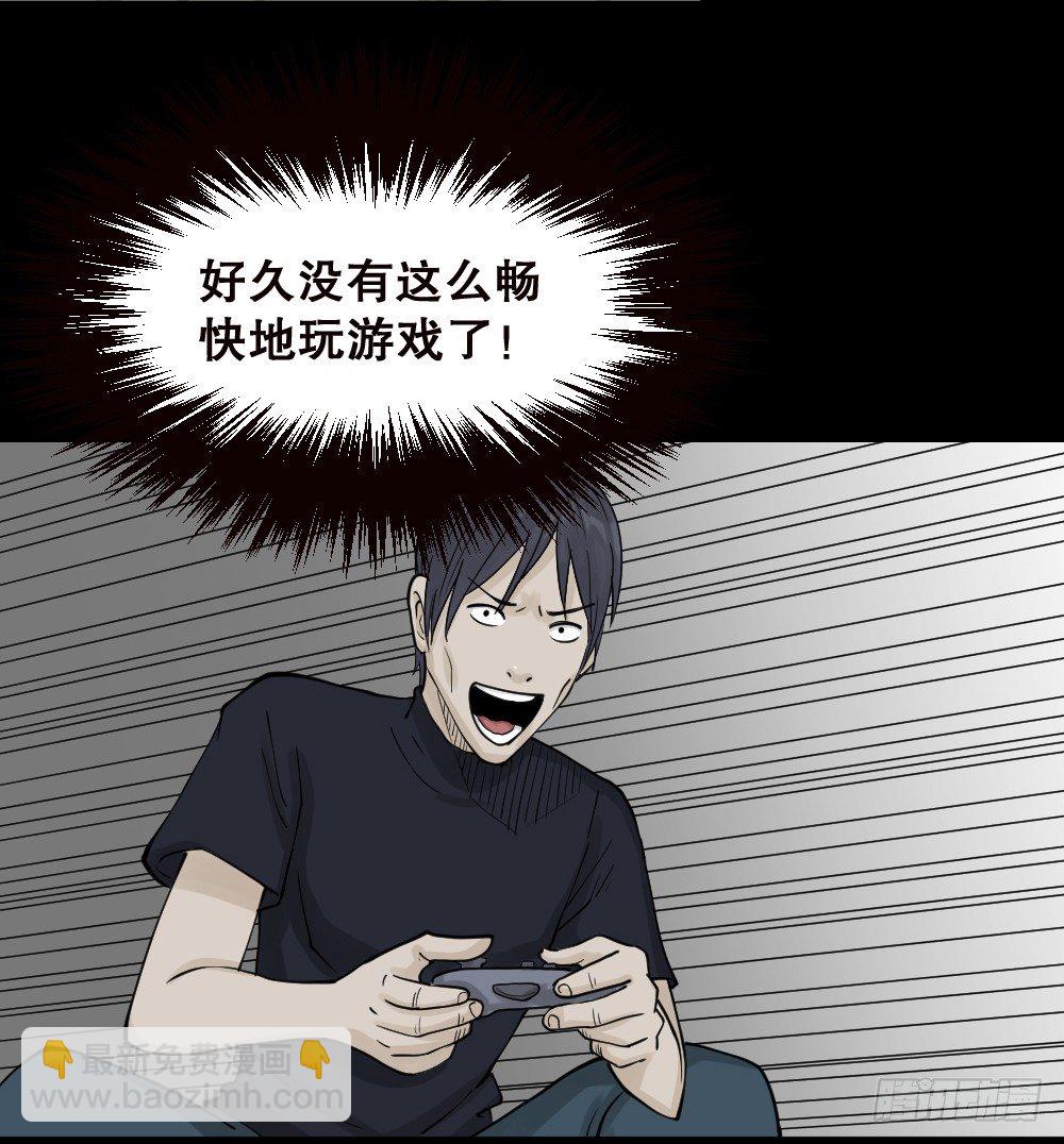 《怪奇笔记（怪奇脑洞集）》精神充电宝（2） 第17页