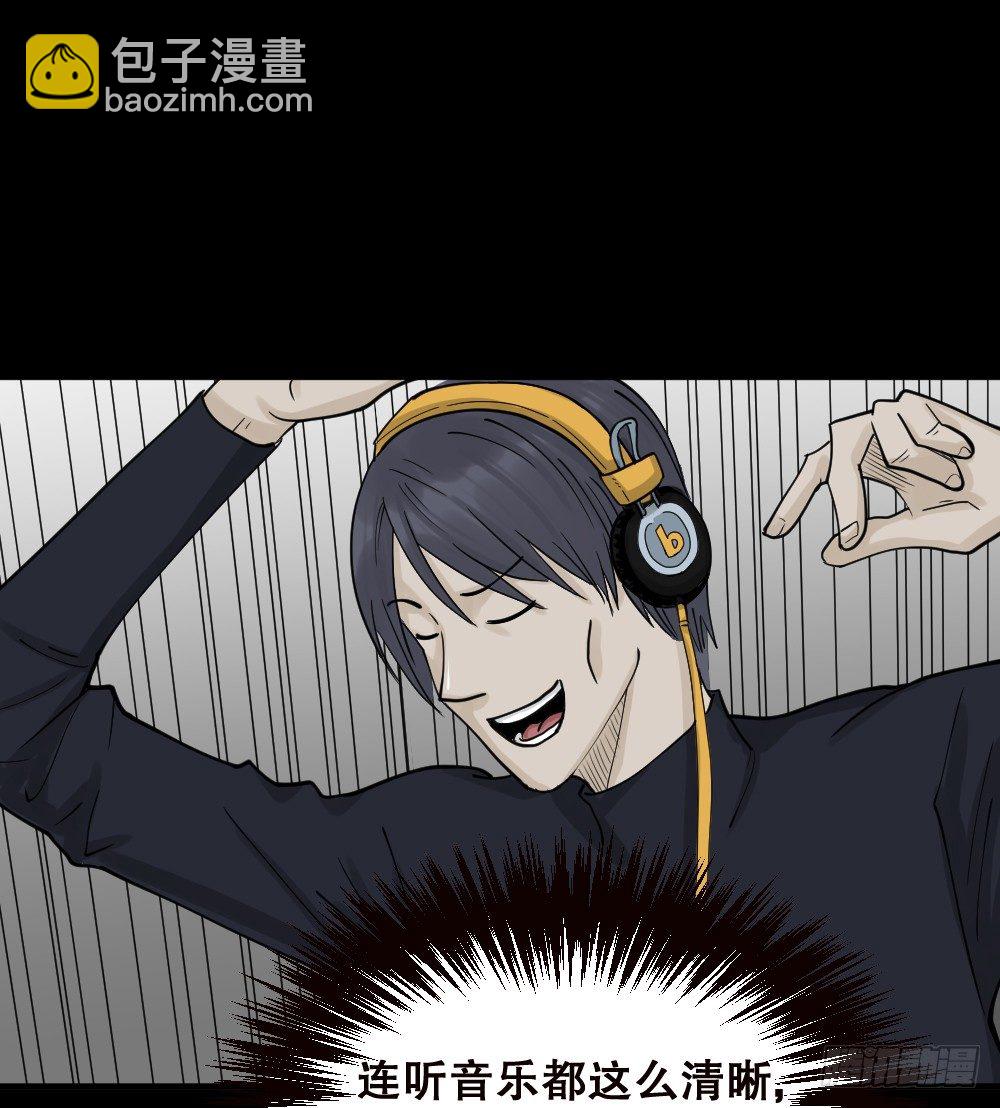 《怪奇笔记（怪奇脑洞集）》精神充电宝（2） 第18页