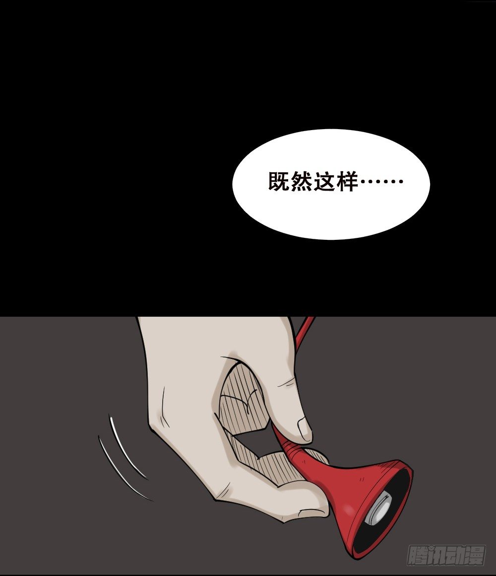 《怪奇笔记（怪奇脑洞集）》精神充电宝（2） 第1页