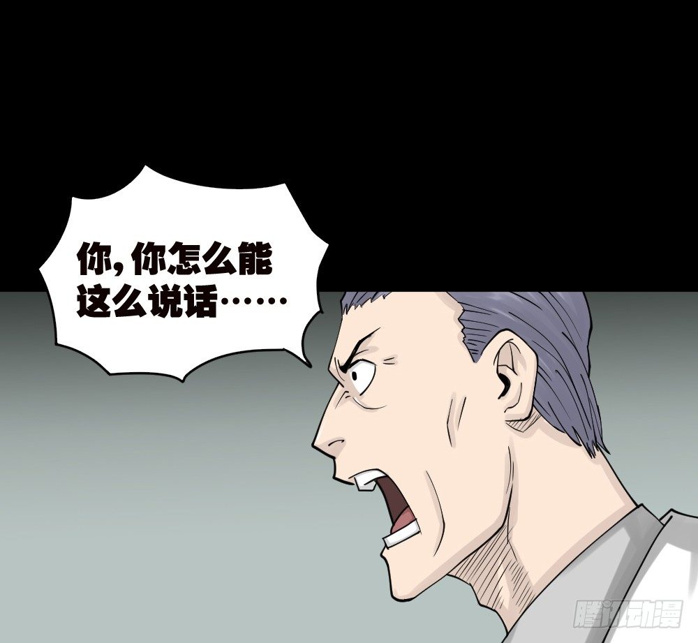 《怪奇笔记（怪奇脑洞集）》精神充电宝（2） 第24页